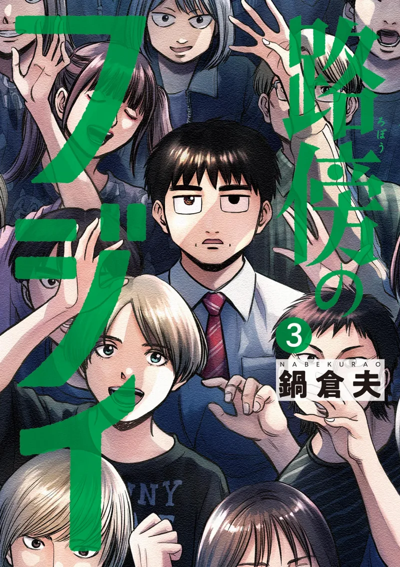 Volume 03