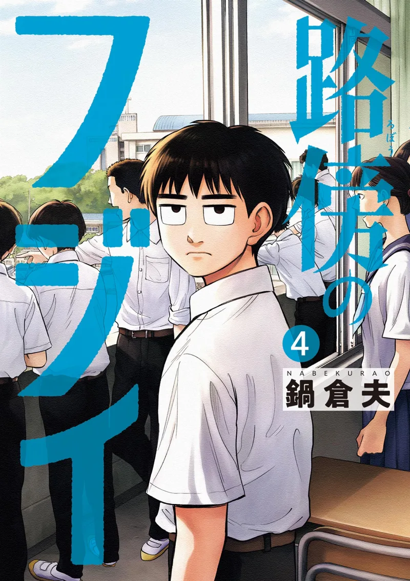 Volume 04
