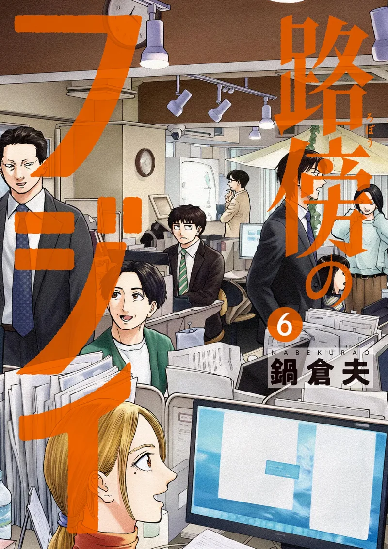Volume 06