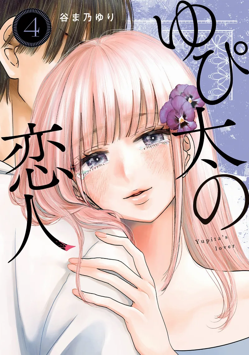 Volume 04