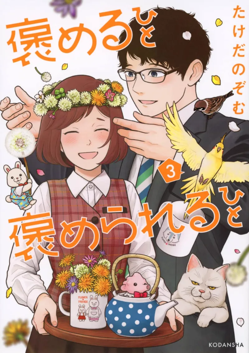Volume 03