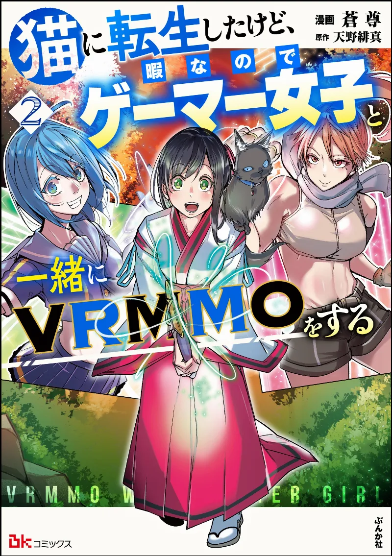 Volume 02