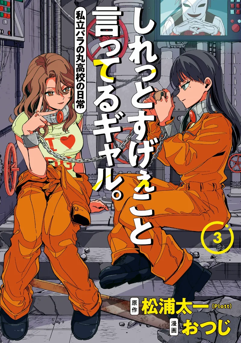 Volume 03