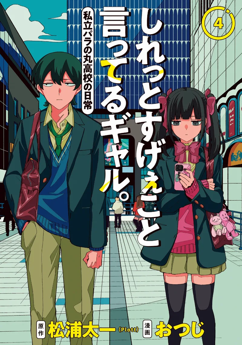 Volume 04