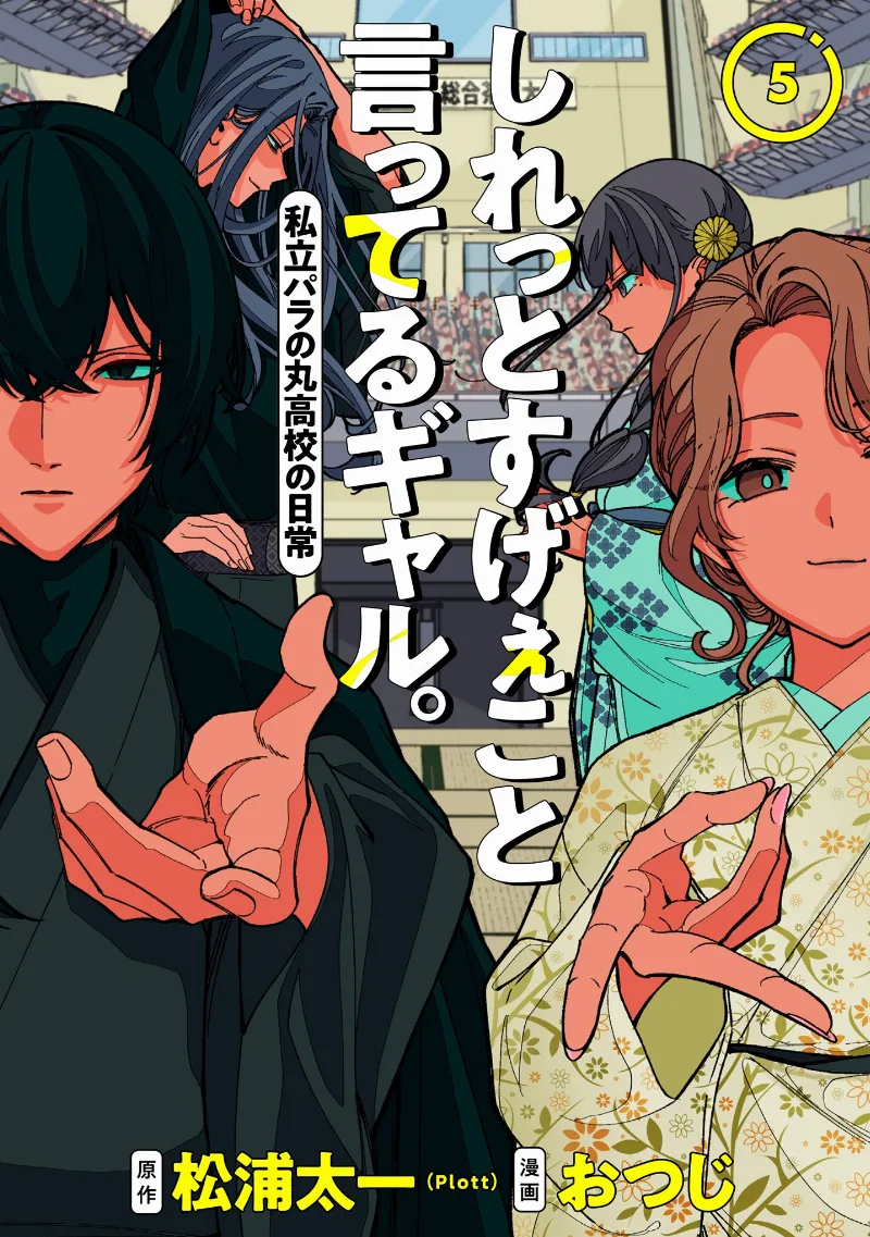Volume 05
