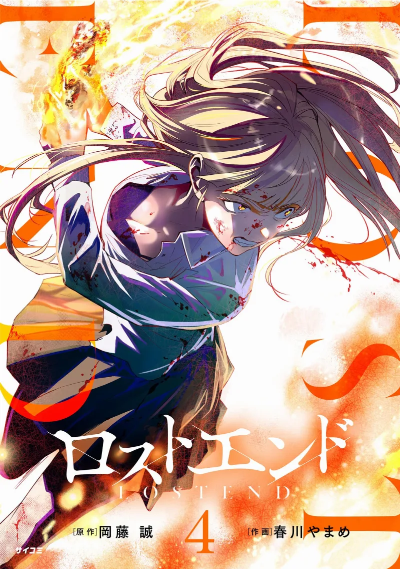 Volume 04