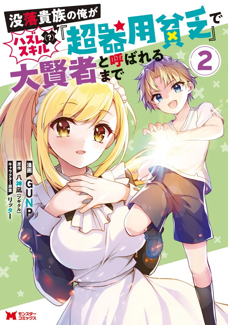 Volume 02