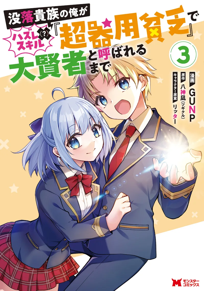 Volume 03