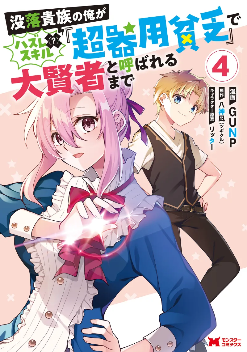 Volume 04