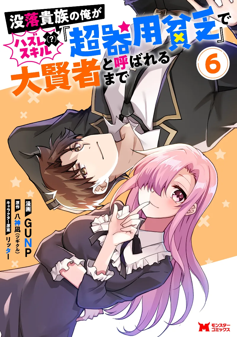 Volume 06