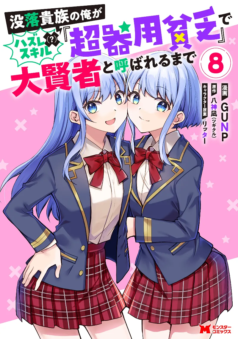 Volume 08