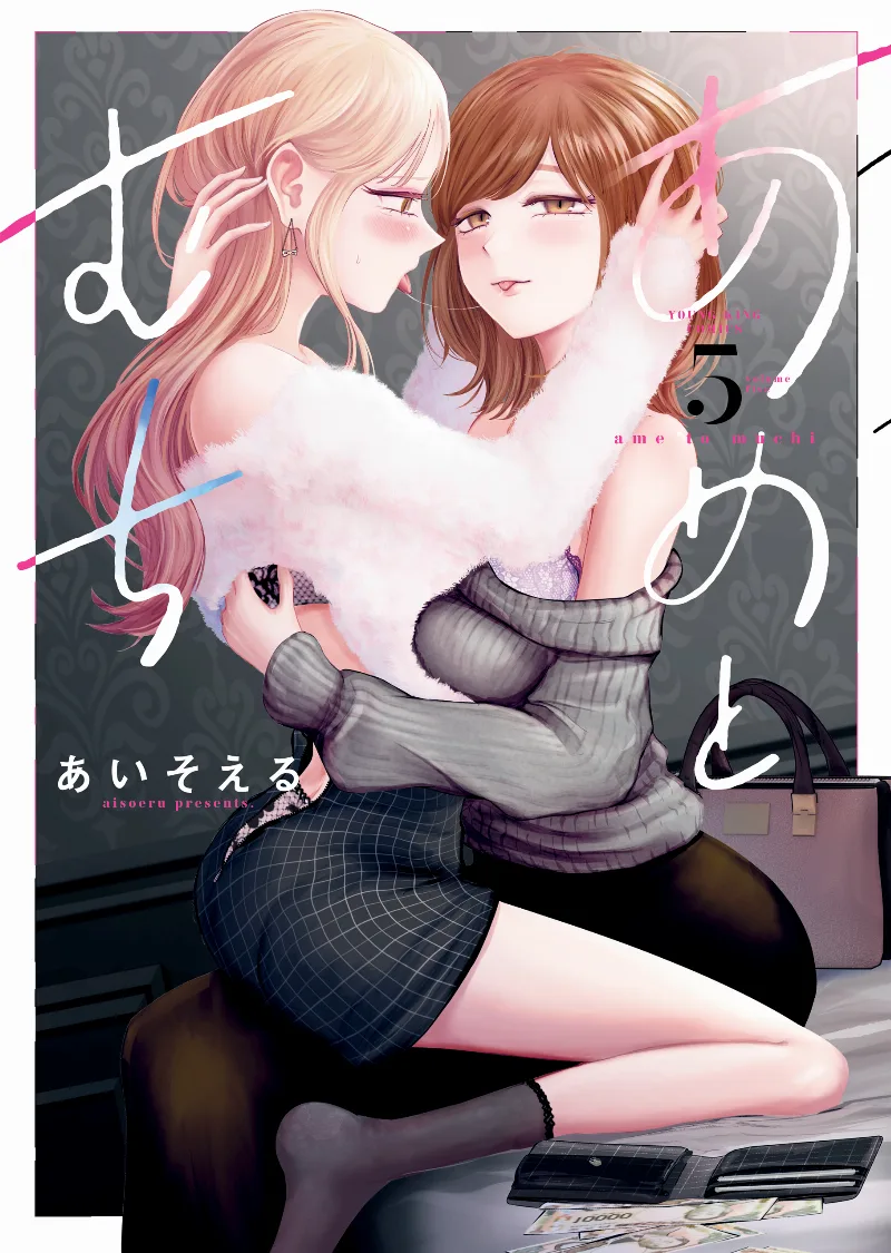 Volume 05