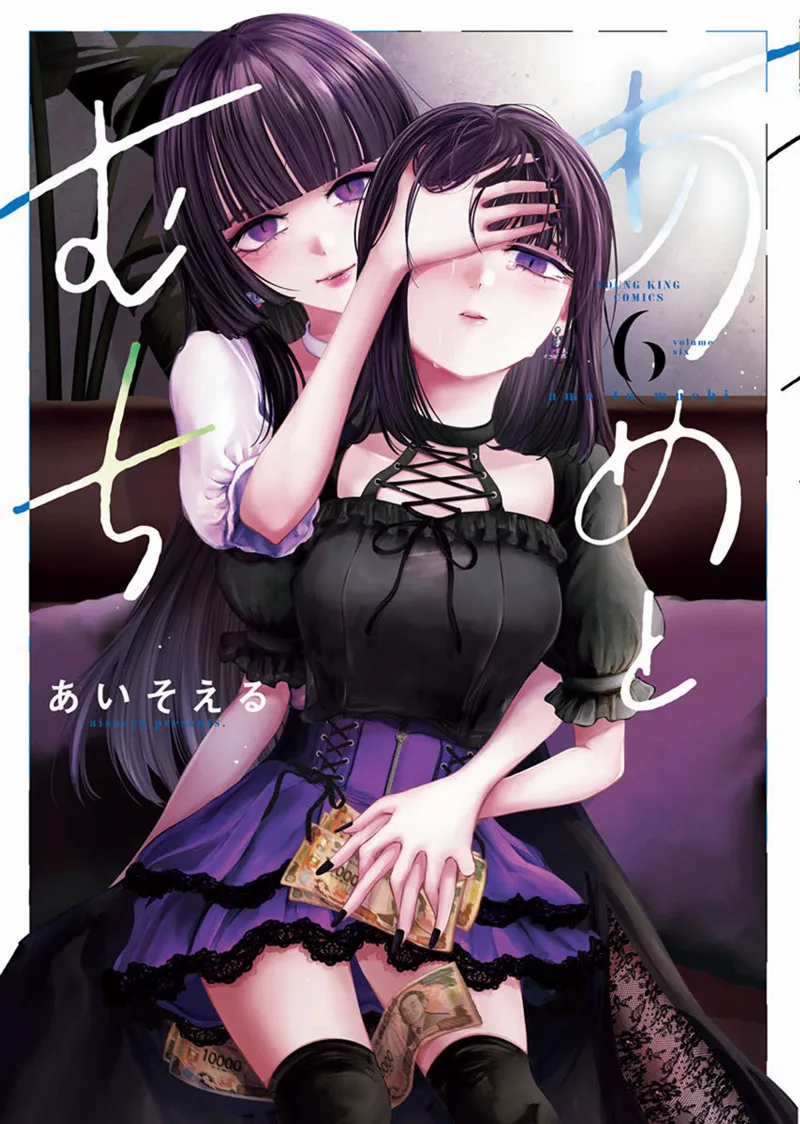 Volume 06