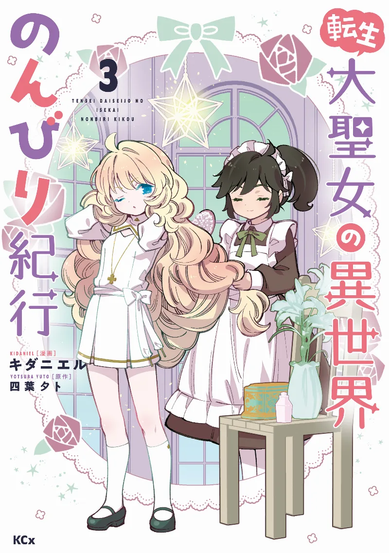 Volume 03