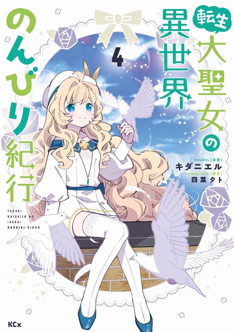 Volume 04