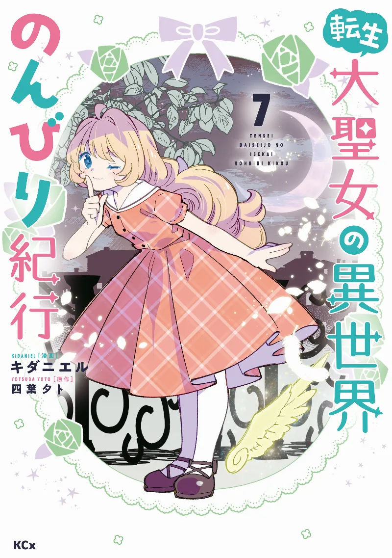 Volume 07