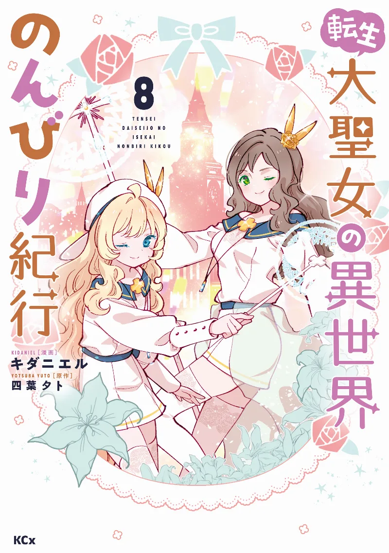 Volume 08