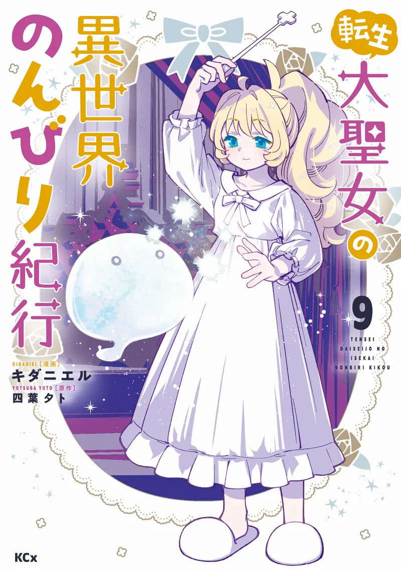 Volume 09