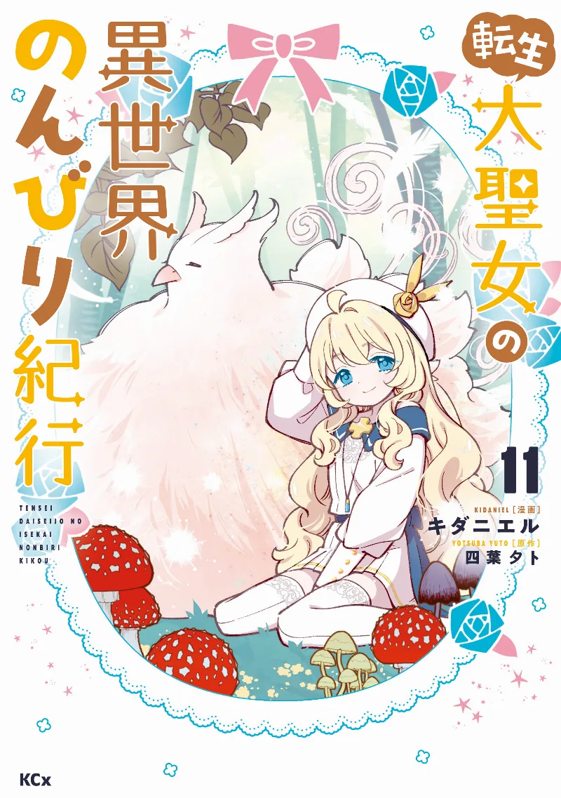 Volume 11