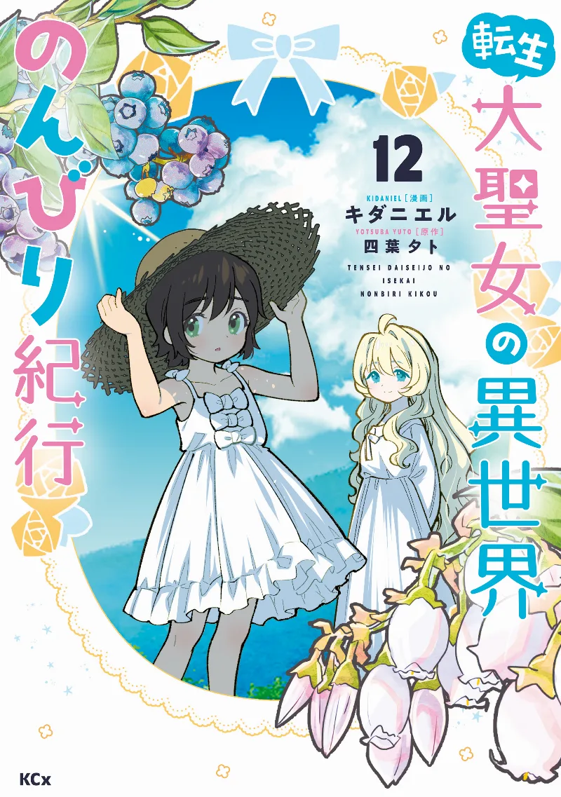 Volume 12