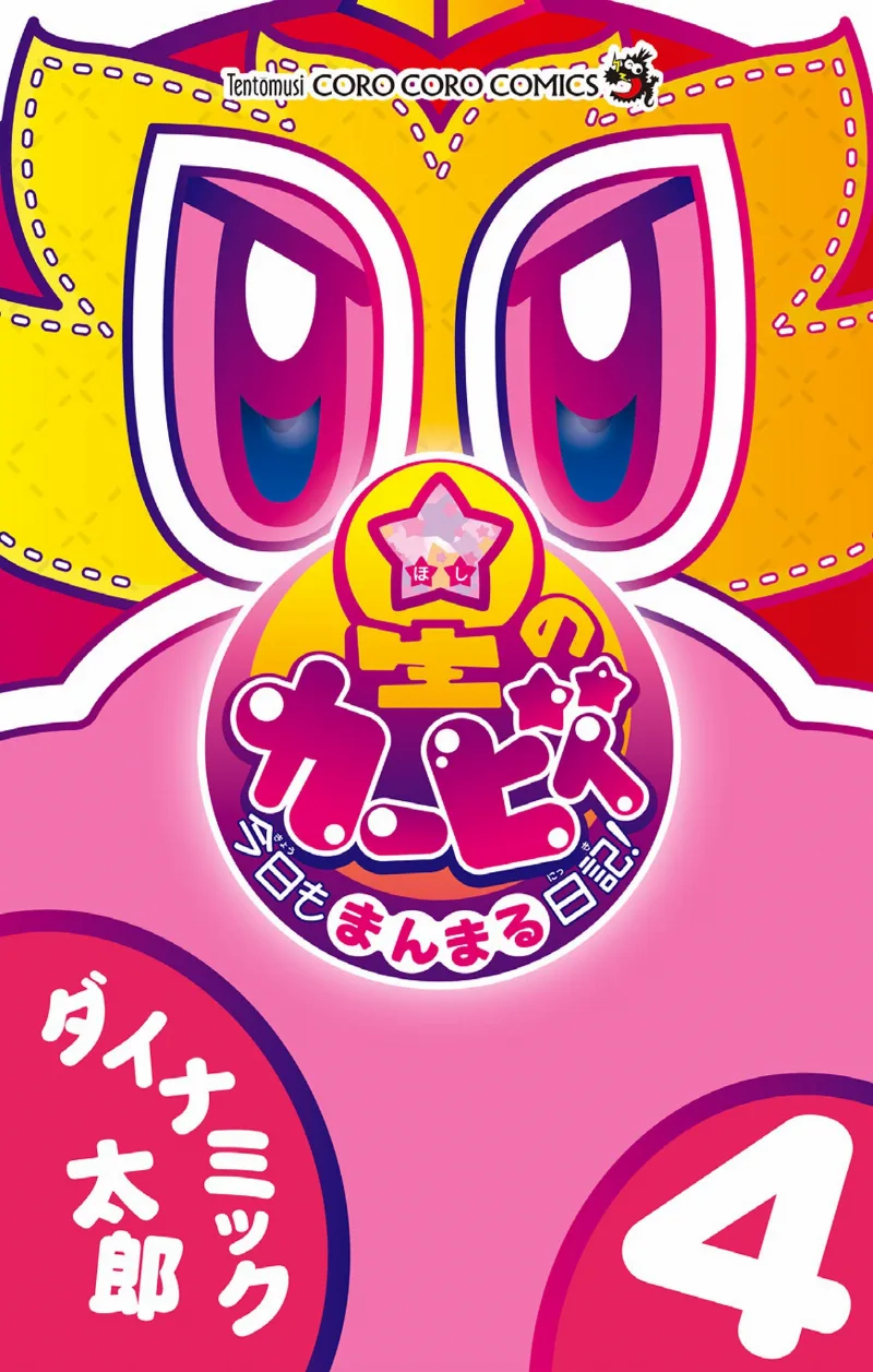Volume 04