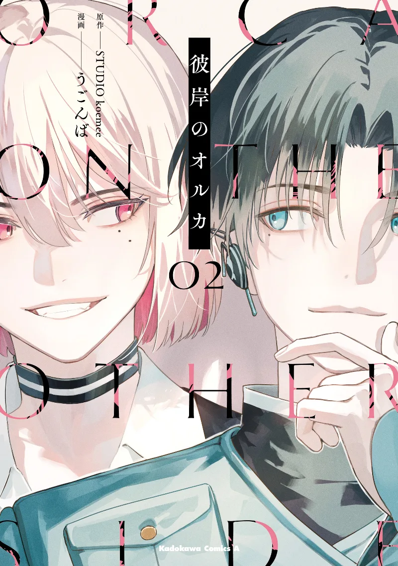 Volume 02