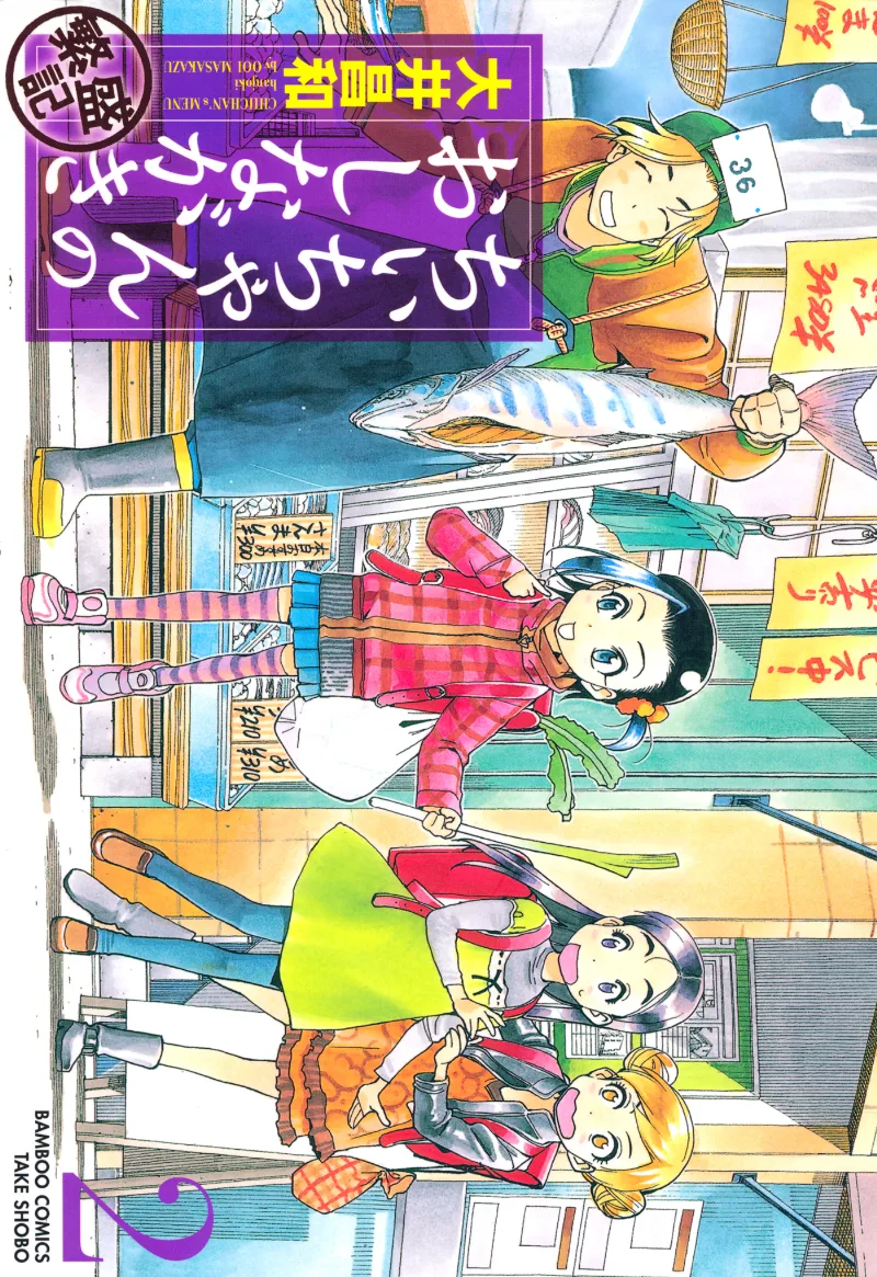Volume 02