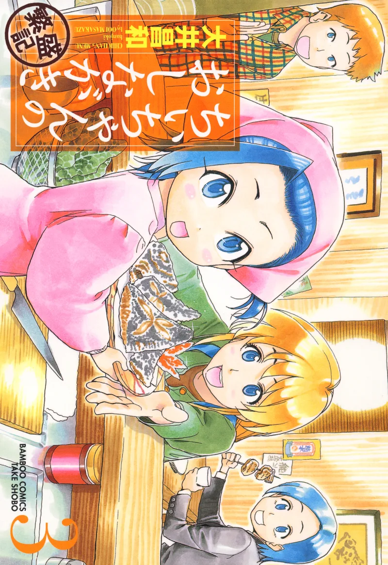 Volume 03