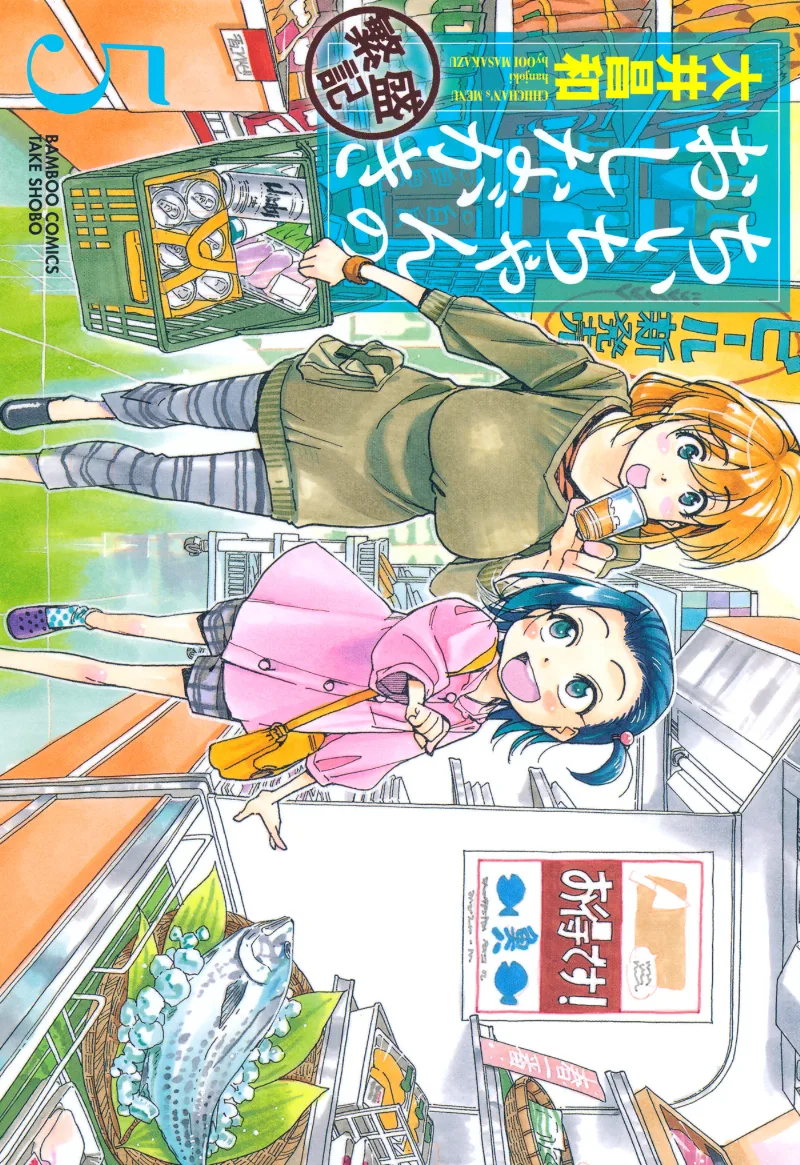 Volume 05