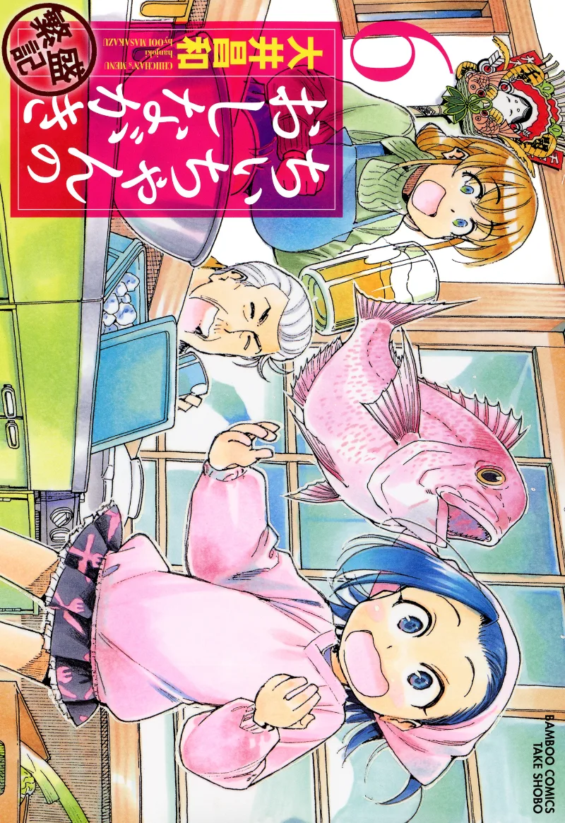 Volume 06