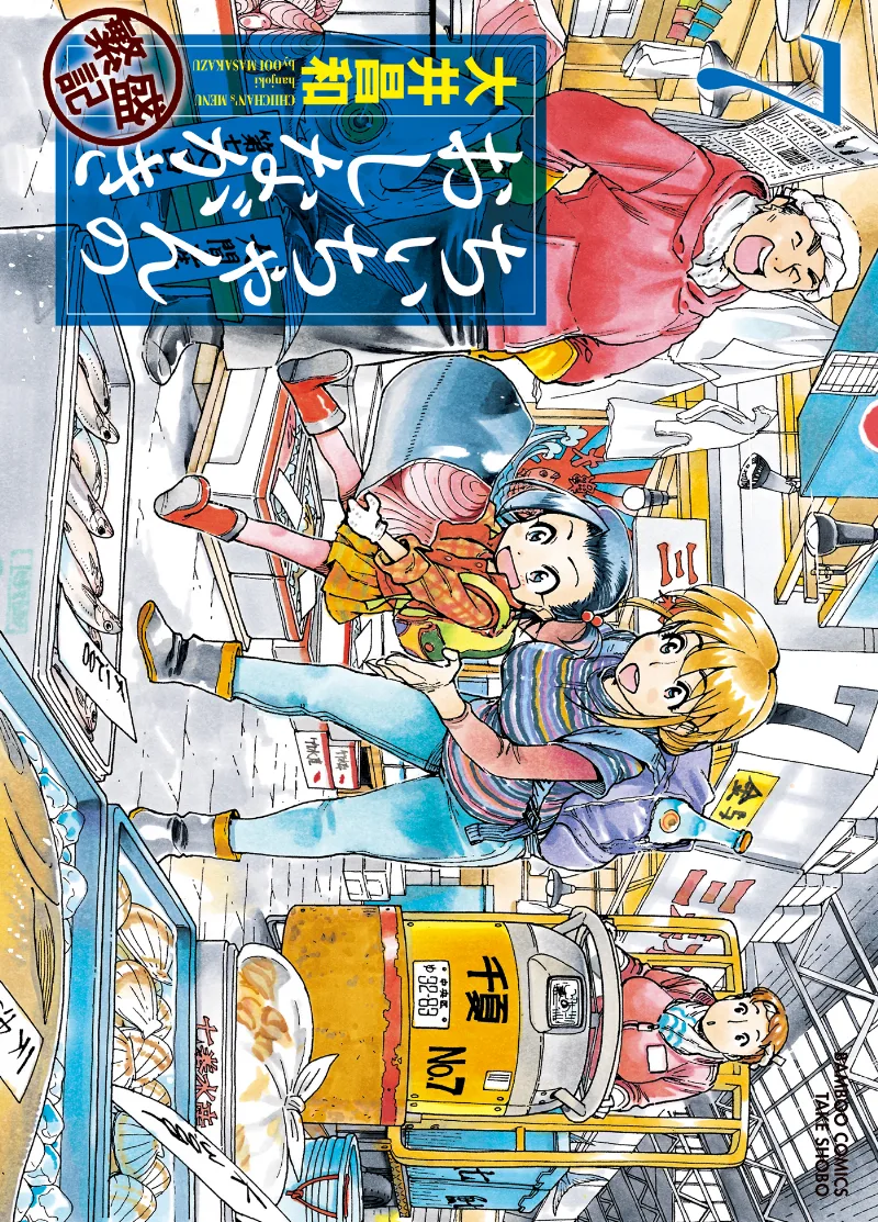 Volume 07