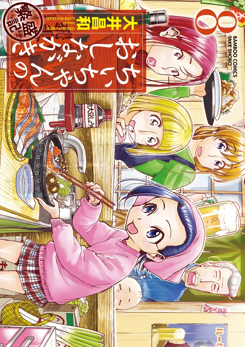 Volume 08