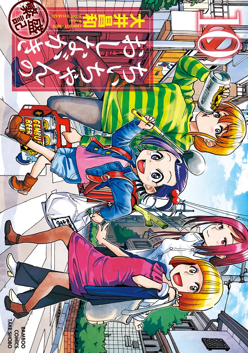 Volume 10