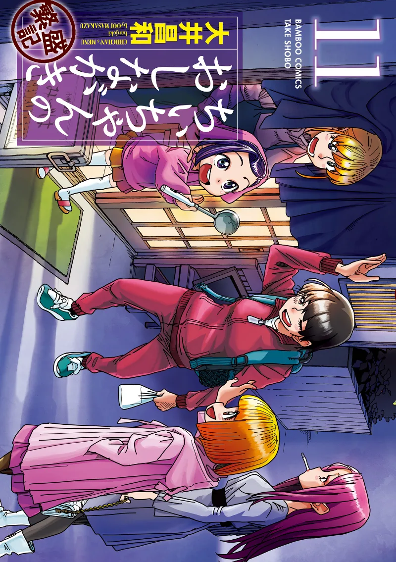 Volume 11