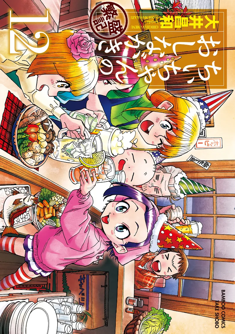Volume 12