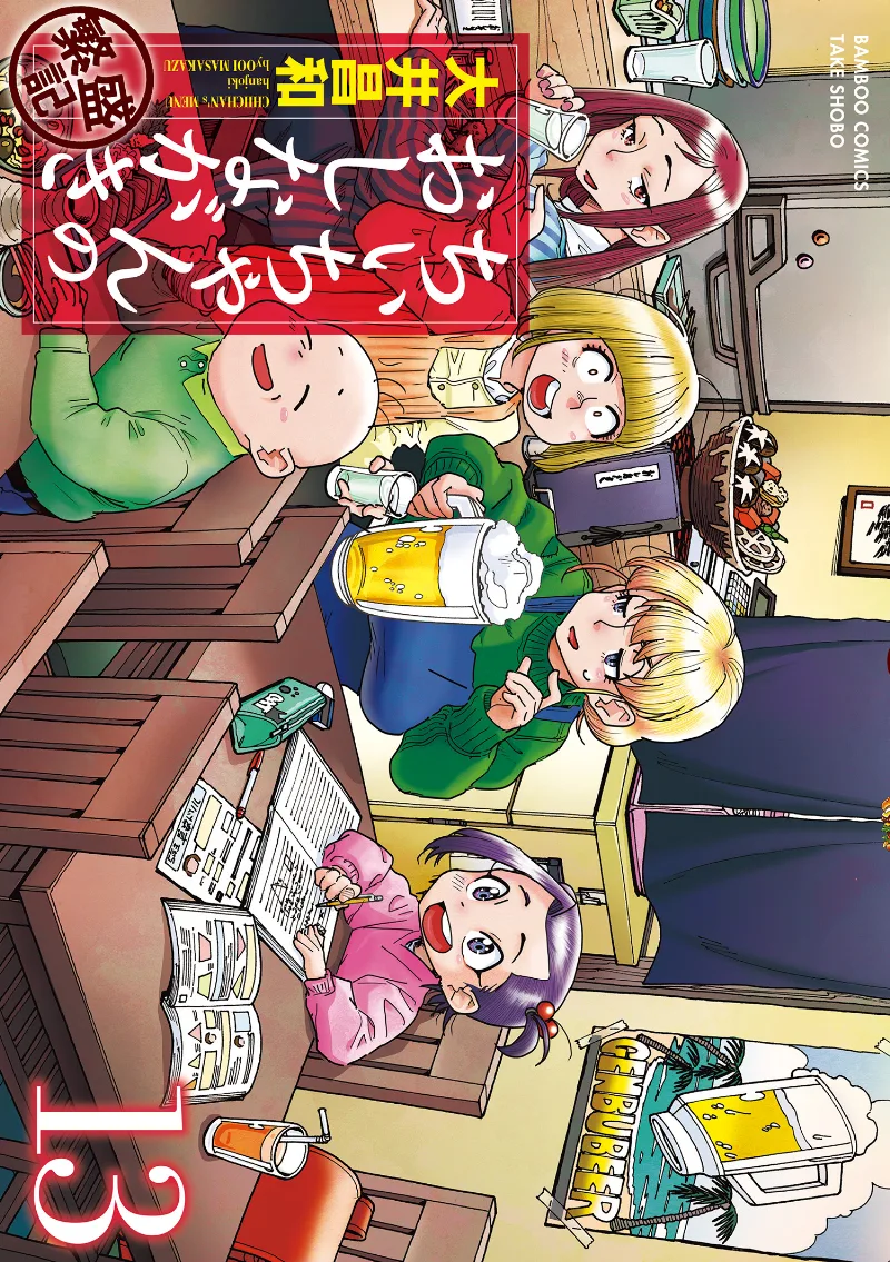 Volume 13