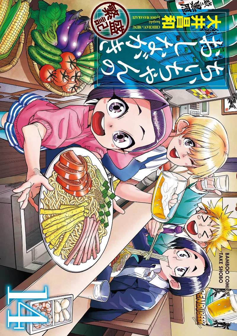 Volume 14