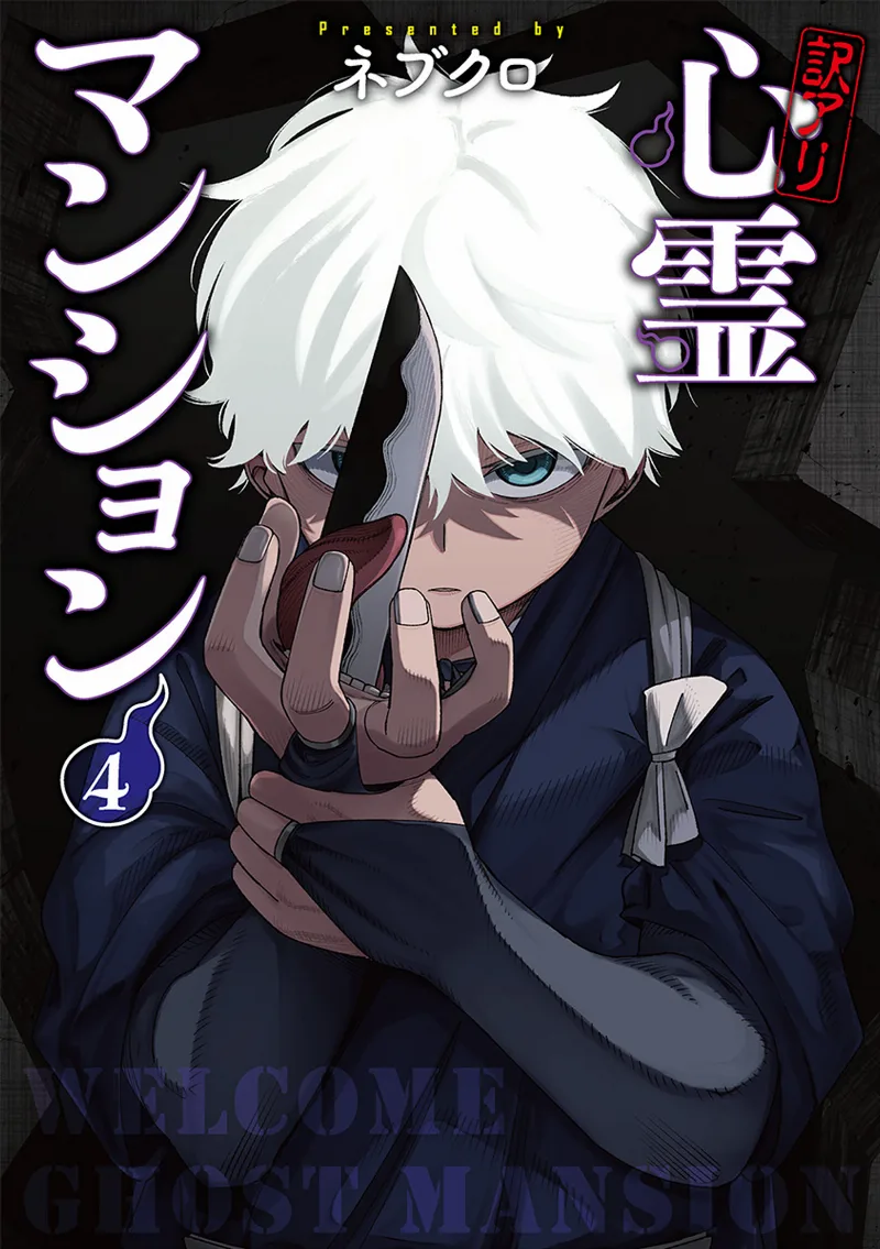 Volume 04