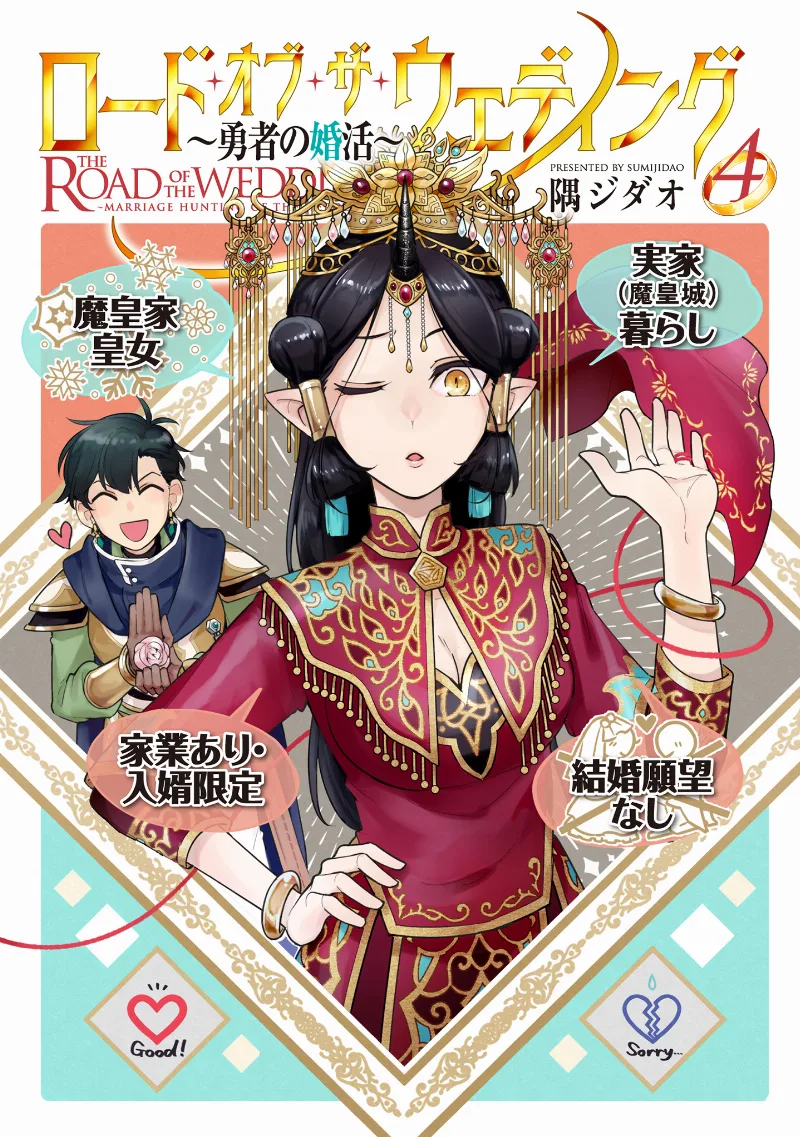Volume 04