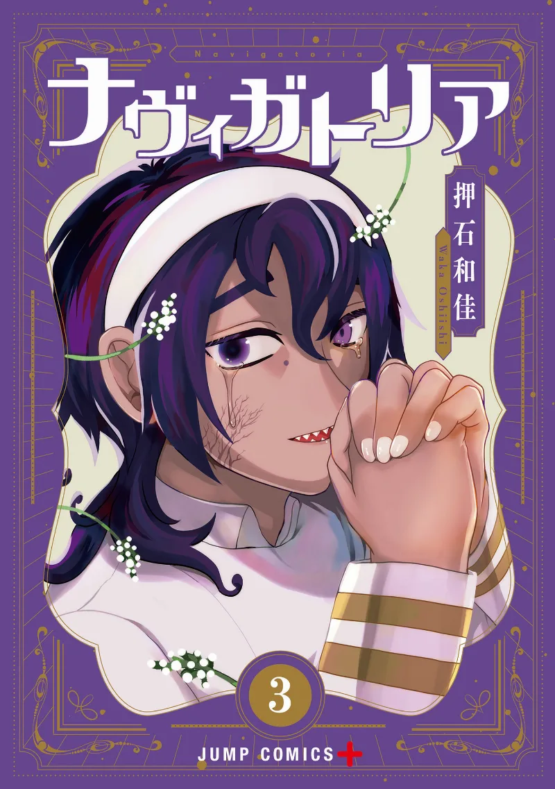 Volume 03