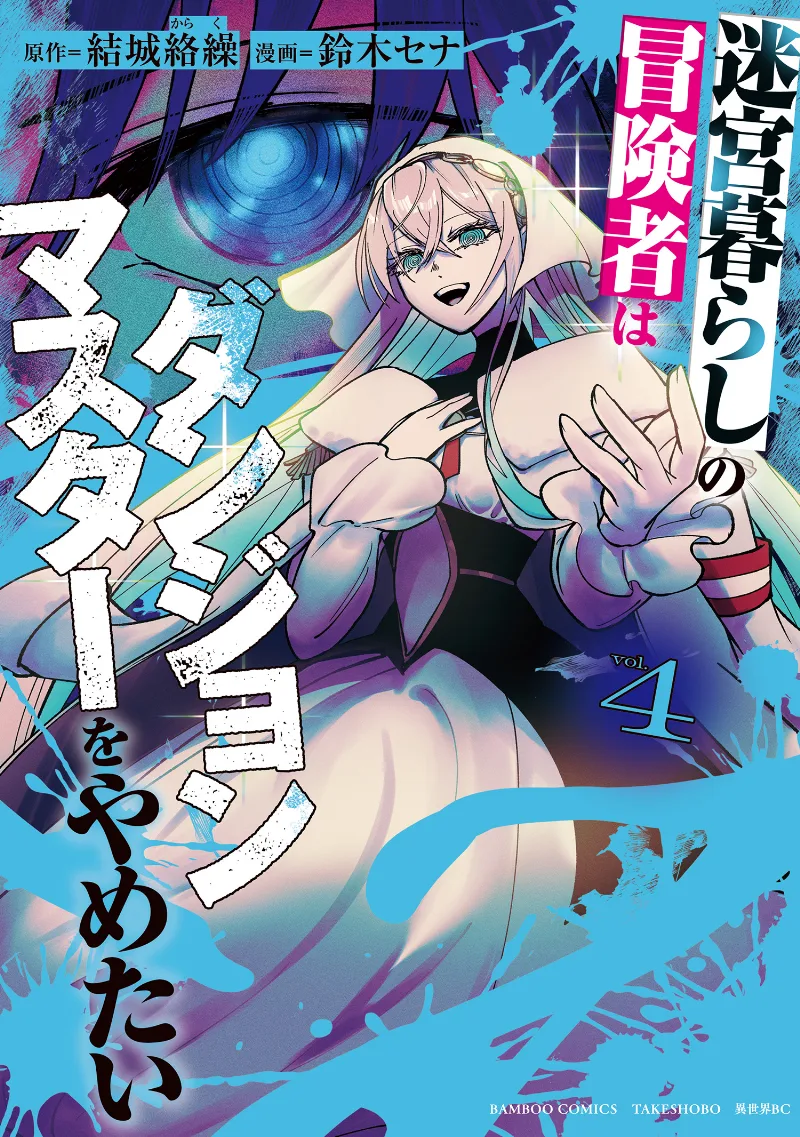 Volume 04