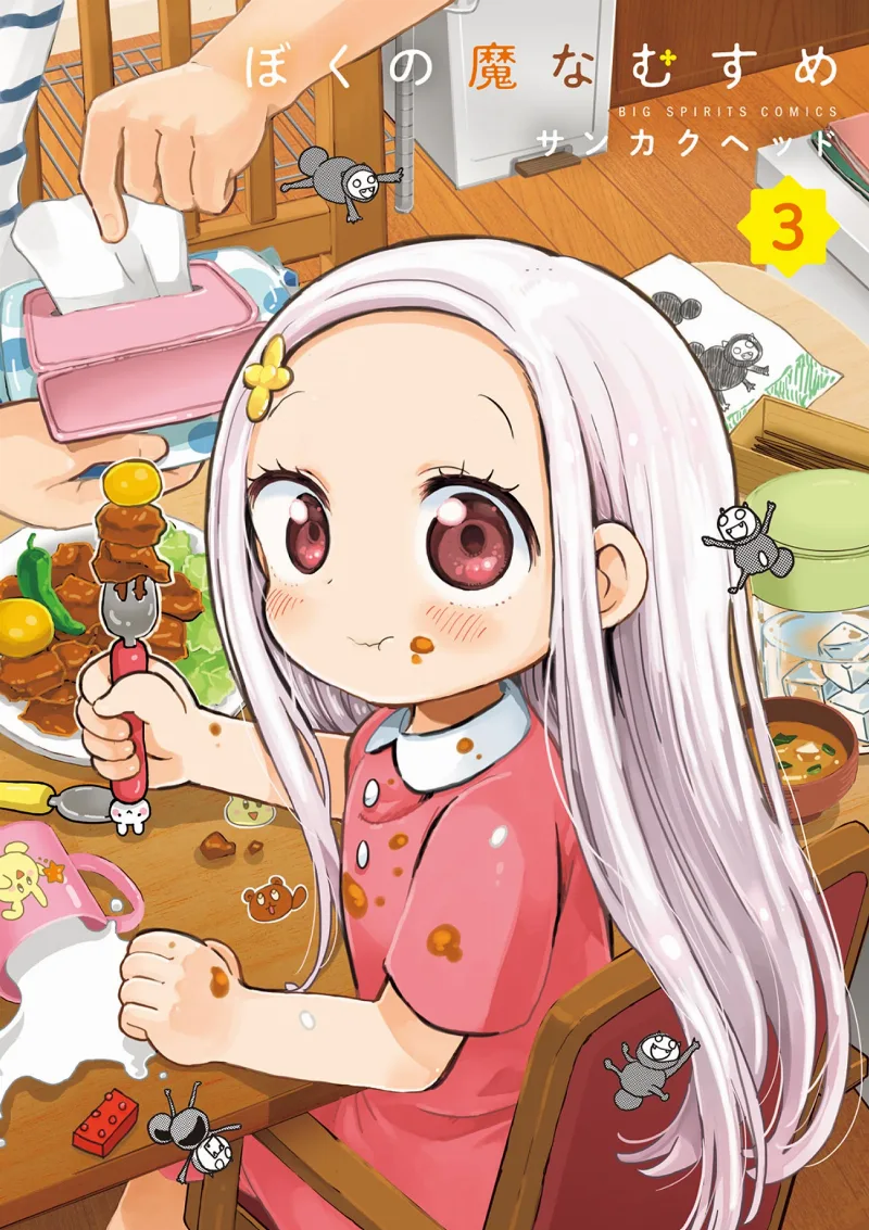 Volume 03