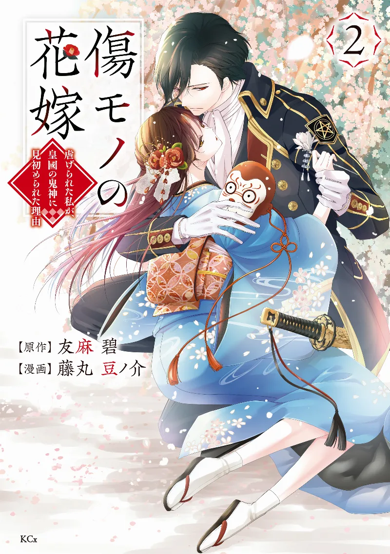 Volume 02
