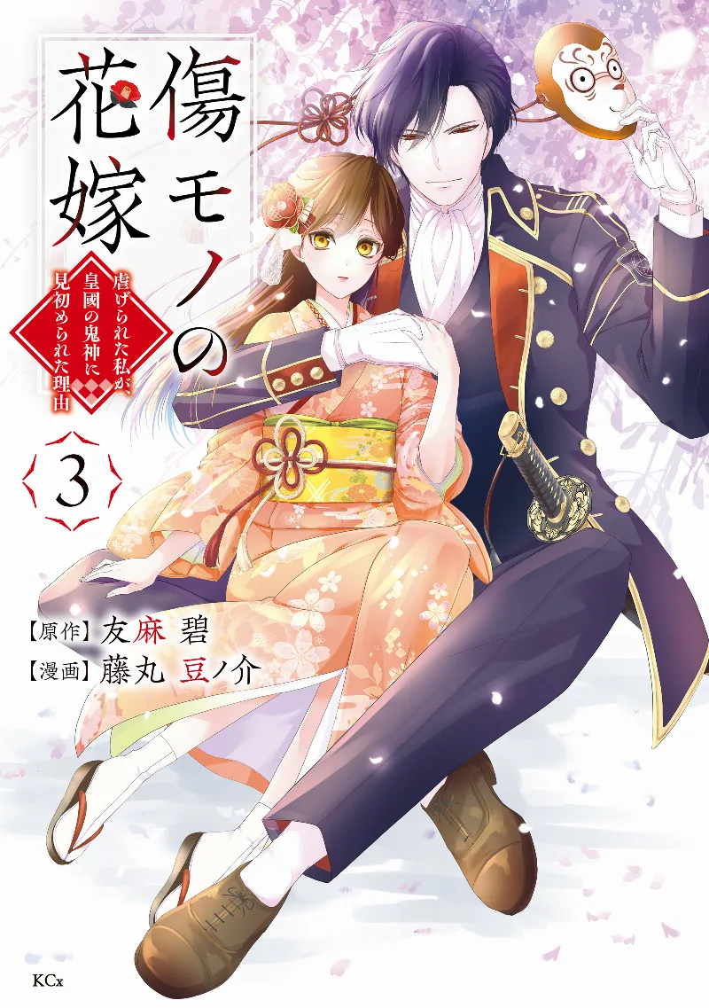 Volume 03
