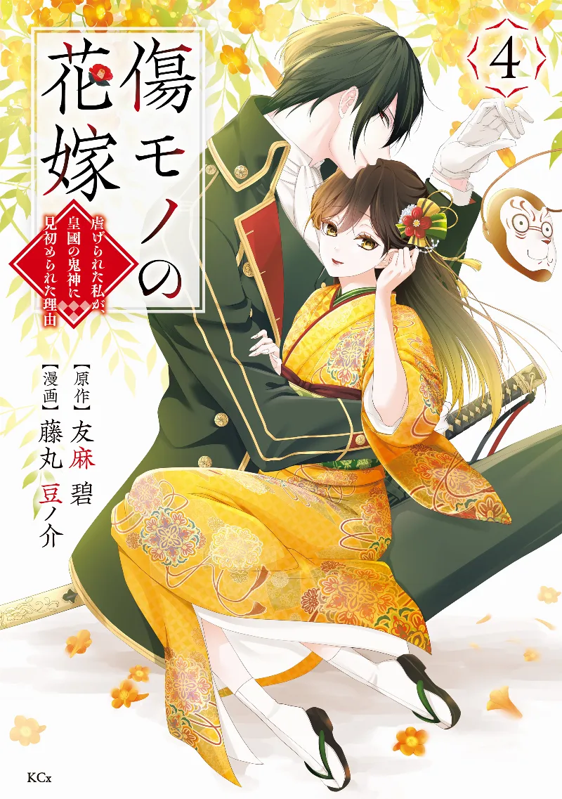 Volume 04