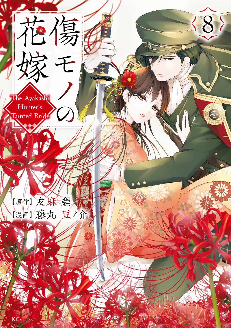 Volume 08
