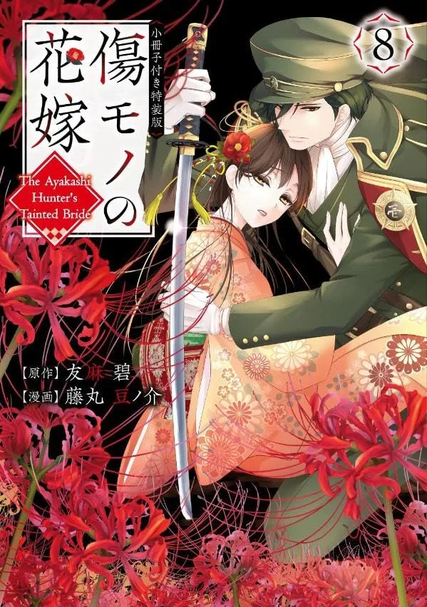 Volume 08.1