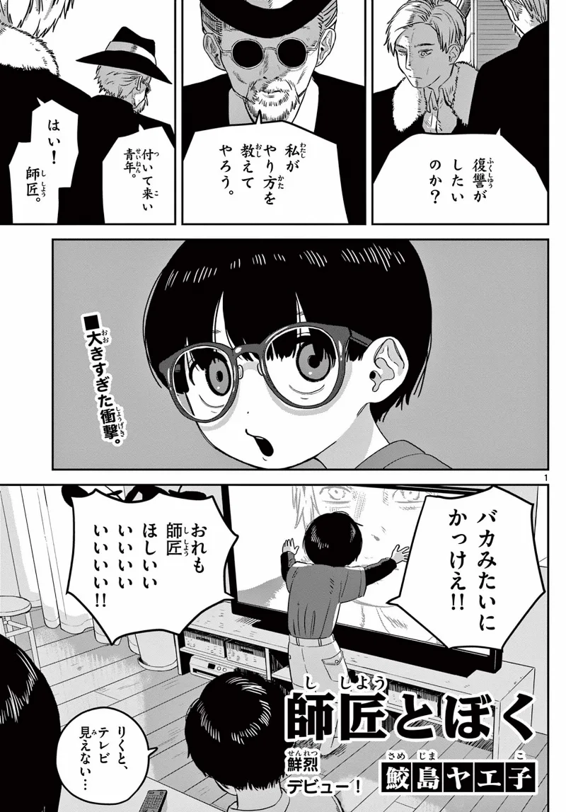 Volume 01