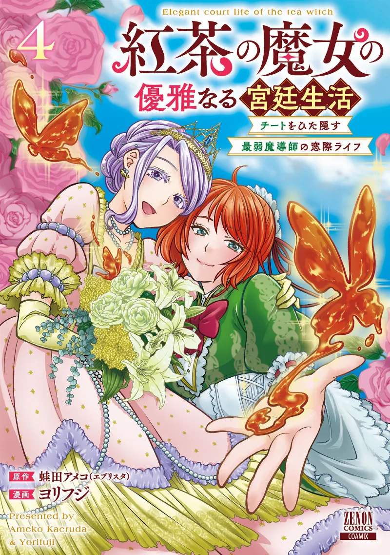 Volume 04