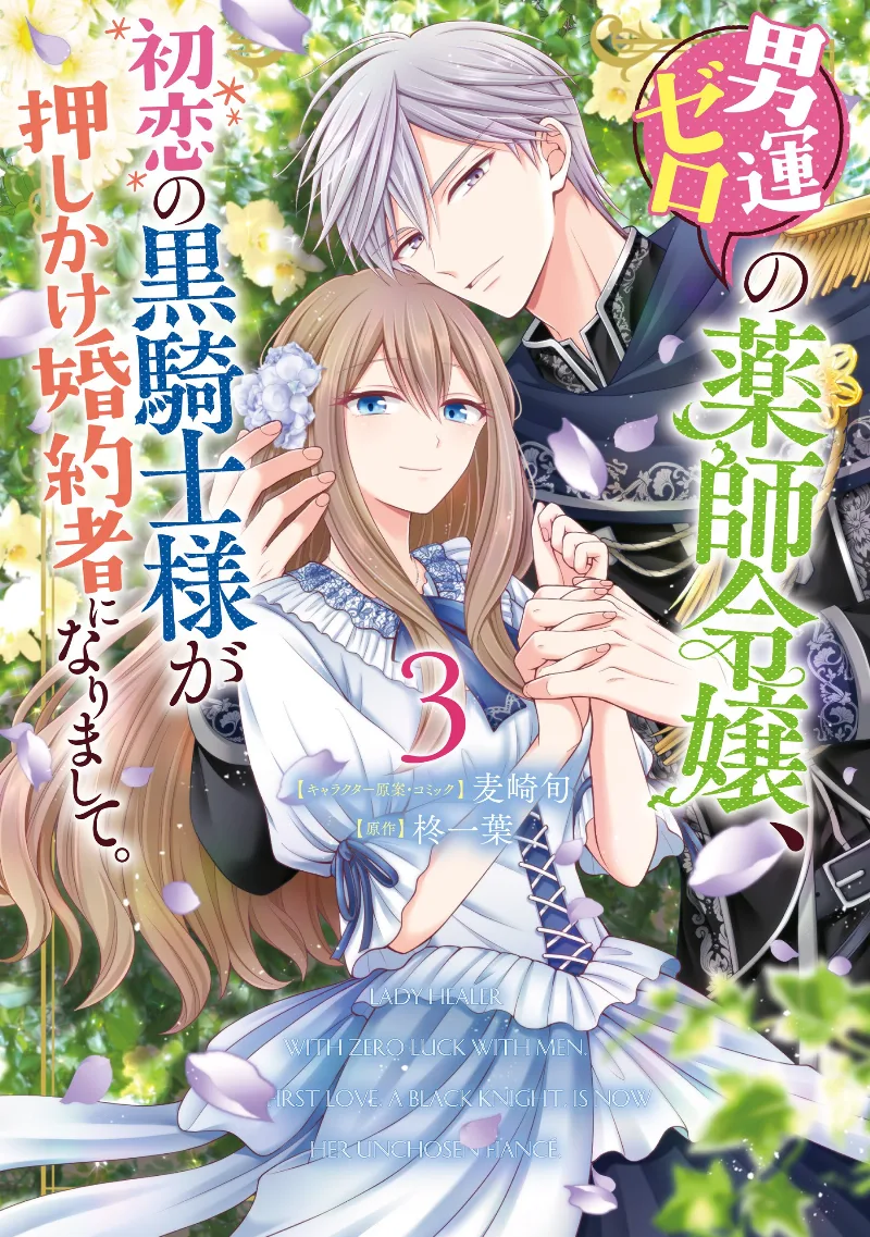 Volume 03